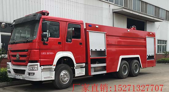 16噸豪沃消防車(chē)